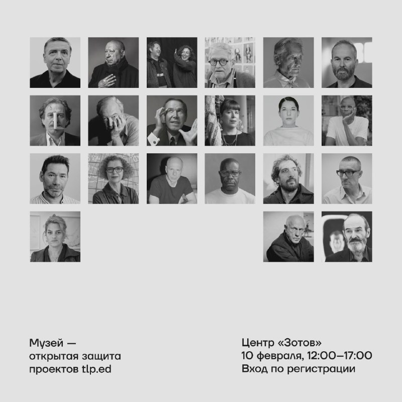 Анонс. Защита. Музеи